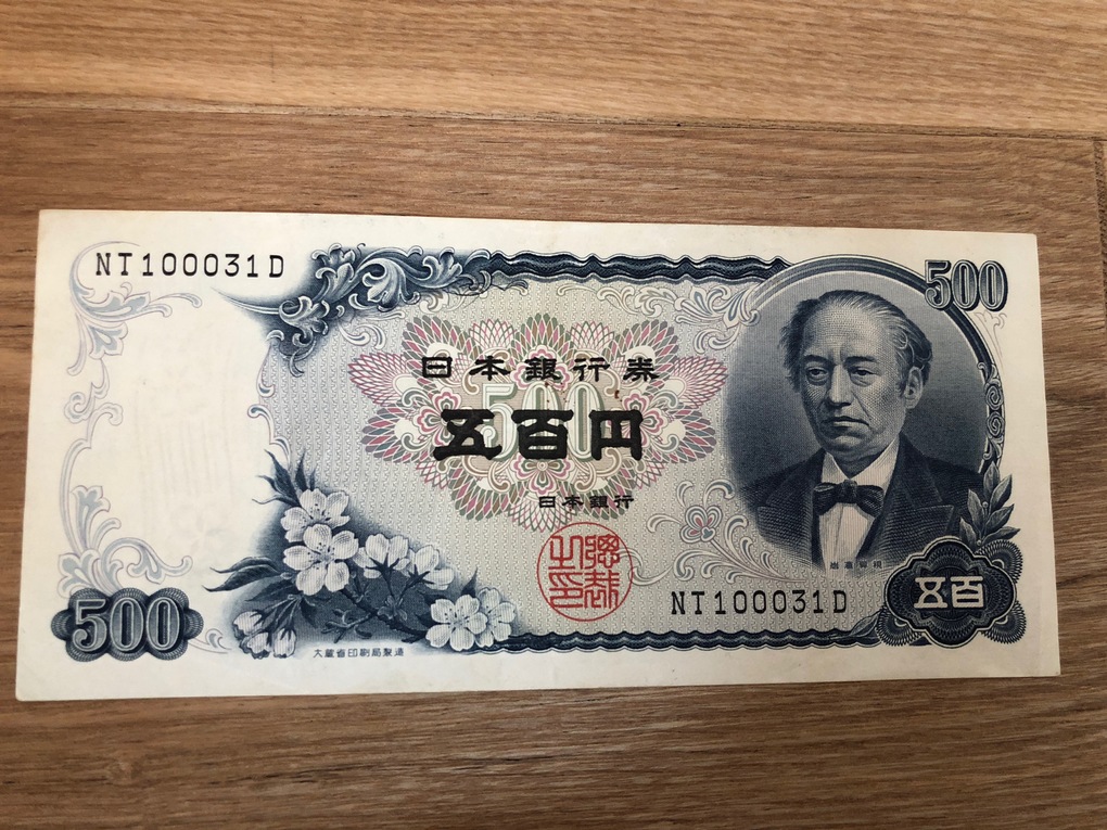 500円札